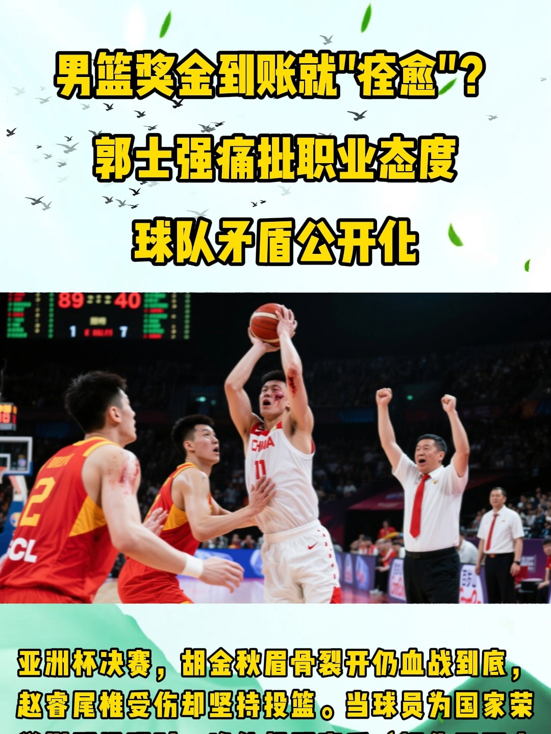 CBA季后赛今晚再迎强敌，纽卡斯尔更衣室发声，主帅态度——震撼外界，控场能力受关注的简单介绍